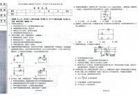 吉林省辽源市西安区2023-2024学年上学期九年级物理期末试卷（图片版，含答案）.