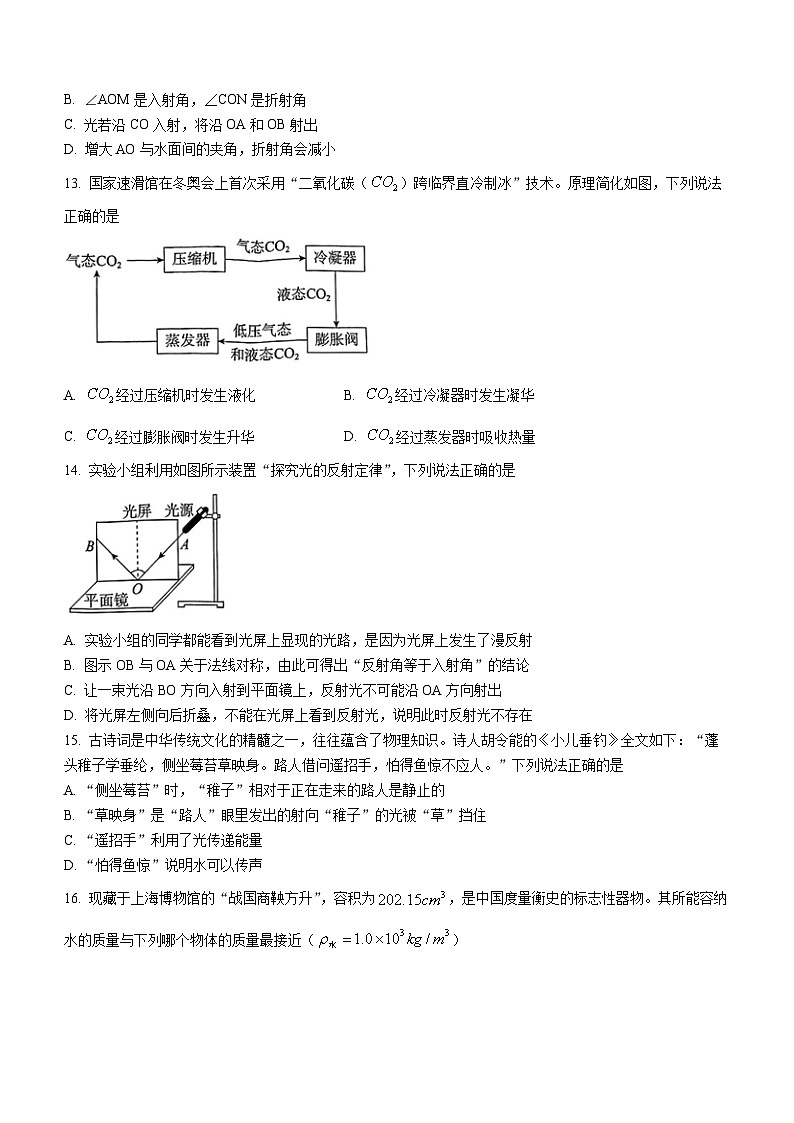 河北省承德市承德县2023-2024学年八年级上学期1月期末物理试题第3页