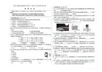 吉林省桦甸市2023-2024学年上学期八年级物理期末试卷（图片版，含答案）