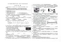 吉林省辽源市东丰县2023-2024学年上学期八年级物理期末试卷（图片版，含答案）