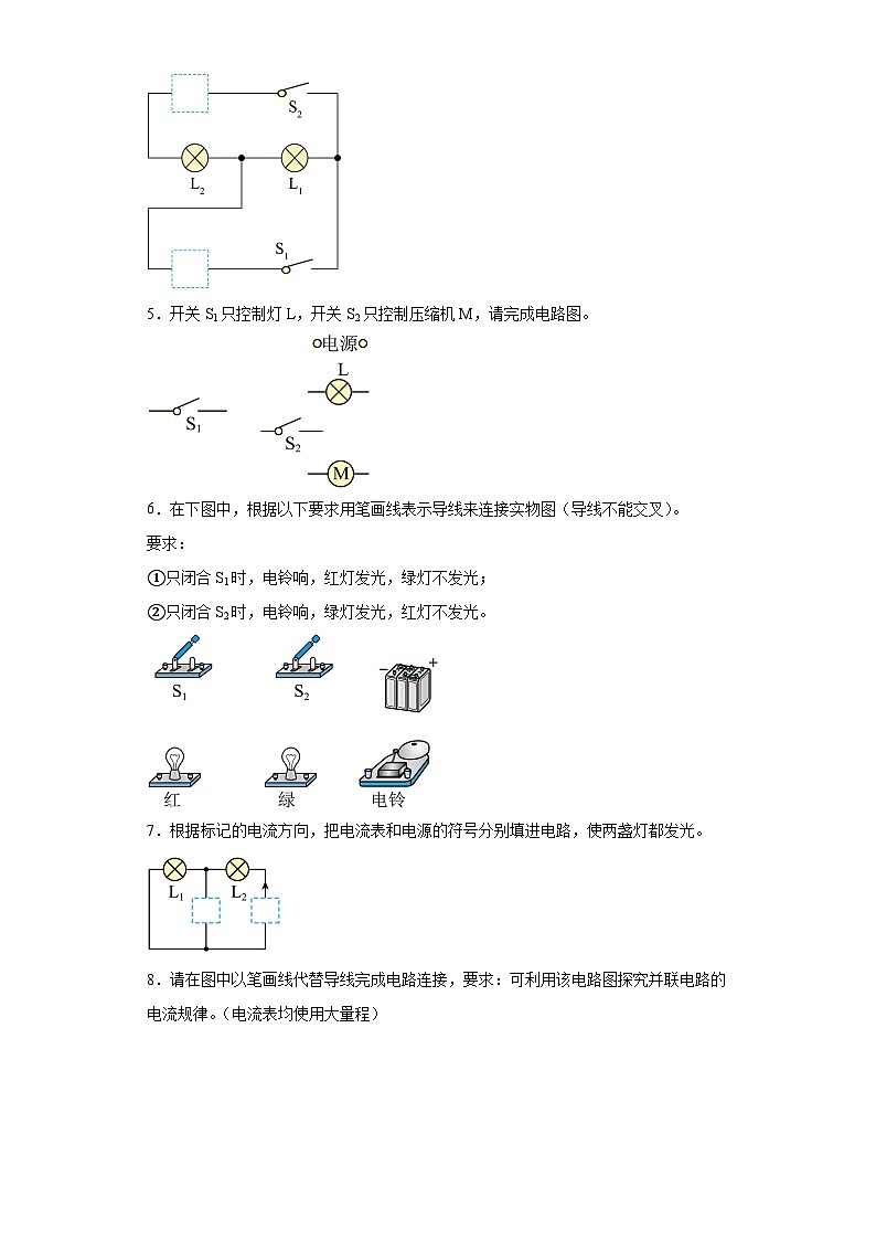 02电路初探作图题-经典常考20题-江苏省2023-2024九年级物理上学期期末突击练习（苏科版）02