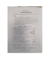 广东省广州市海珠区2023-2024学年九年级上学期1月期末物理试题