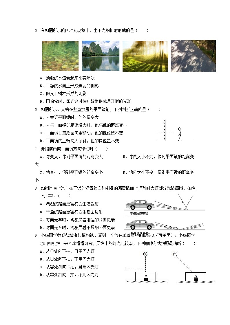 人教版八年级物理上册 第4章《光现象》单元测试练习（B卷）原卷版02
