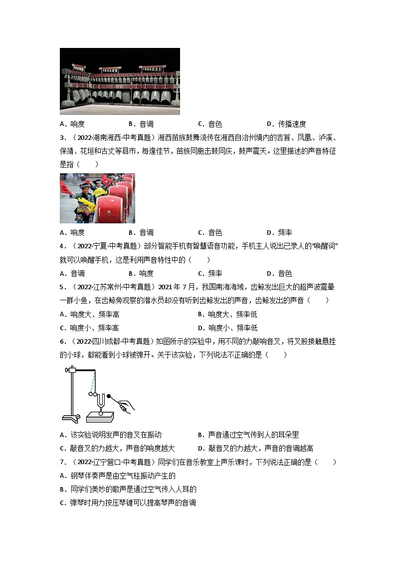 沪科版八年级物理上册课时特训 3.2 声音的特性（原卷版+解析）第3页