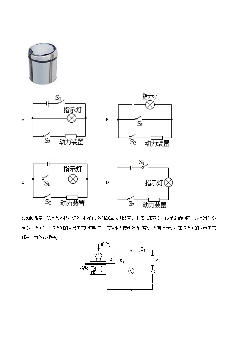 2022-2023学年安徽省池州市东至县九年级（上）期末物理试卷（含详细答案解析）02