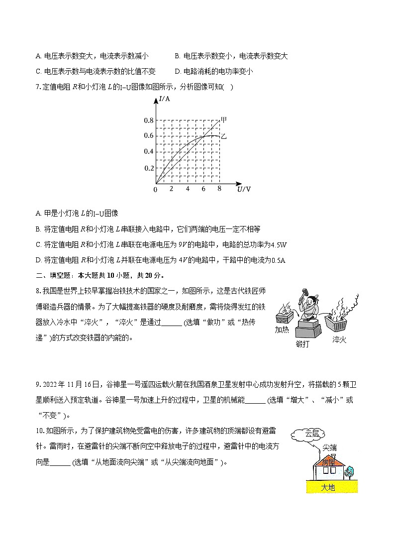 2022-2023学年安徽省池州市东至县九年级（上）期末物理试卷（含详细答案解析）03