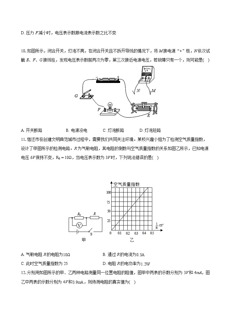 2022-2023学年江苏省宿迁市九年级（上）期末物理试卷（含详细答案解析）03