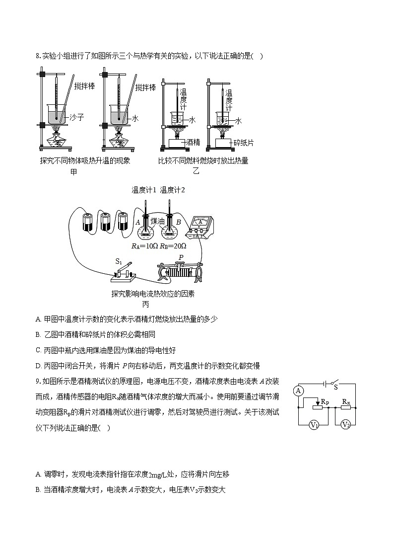 2022-2023学年江苏省常州市溧阳市九年级（上）期末物理试卷（含详细答案解析）03