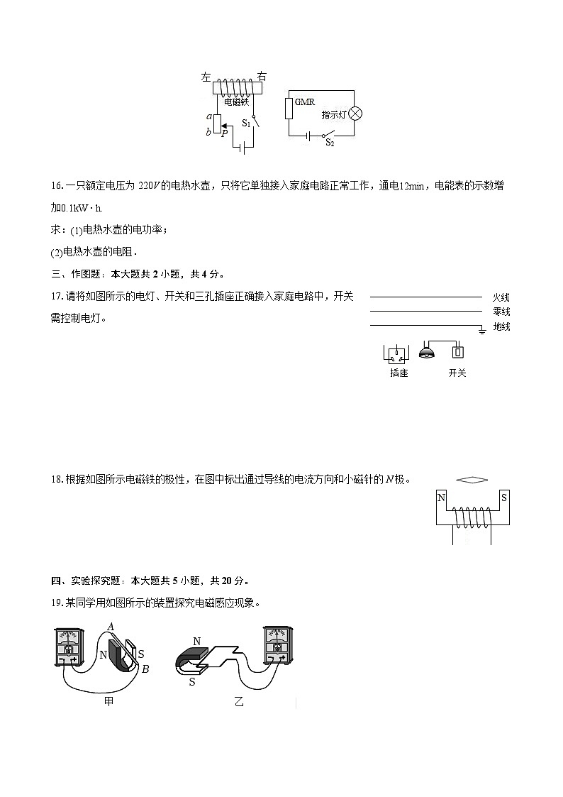 2022-2023学年吉林省白城市大安市九年级（上）期末物理试卷（含详细答案解析）第3页