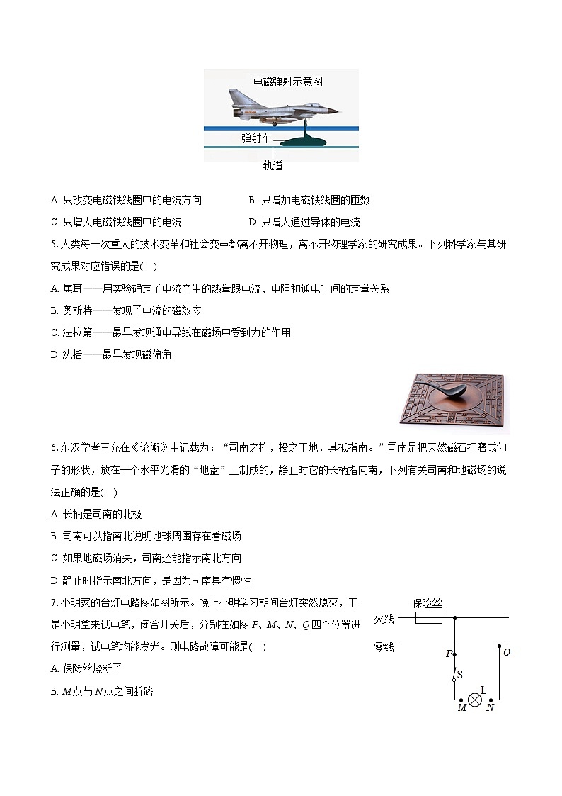 2022-2023学年山西省阳泉市高新区九年级（上）期末物理试卷（含详细答案解析）第2页