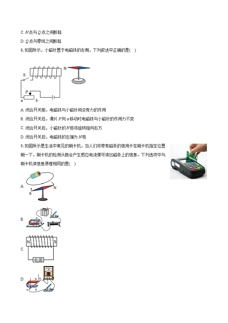 2022-2023学年山西省阳泉市高新区九年级（上）期末物理试卷（含详细答案解析）第3页