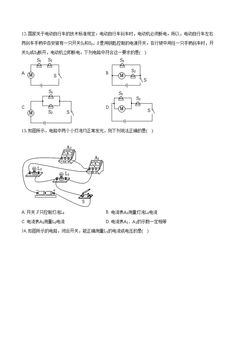2022-2023学年河北省保定市定州市九年级（上）期末物理试卷（含详细答案解析）03