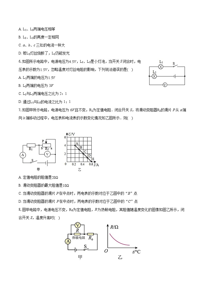 2022-2023学年河北省邯郸市九年级（上）期末物理试卷（含详细答案解析）第2页
