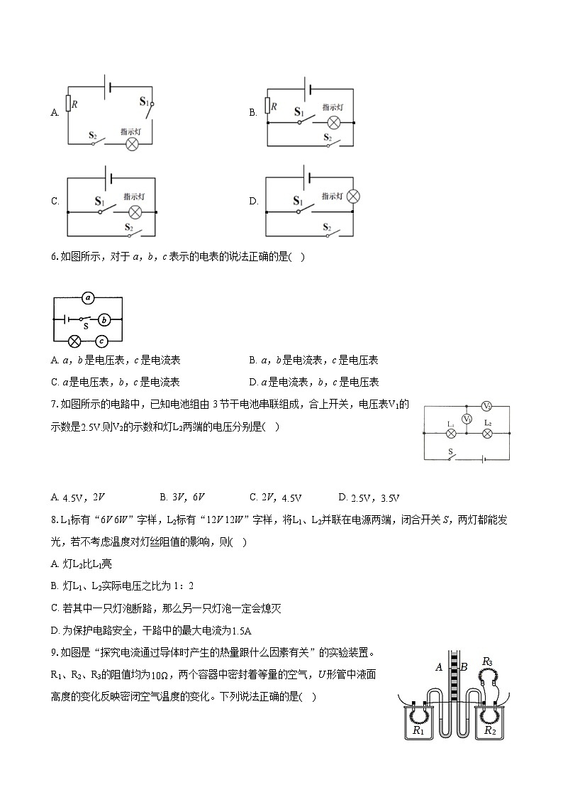2022-2023学年河北省张家口市宣化区九年级（上）期末物理试卷（含详细答案解析）02