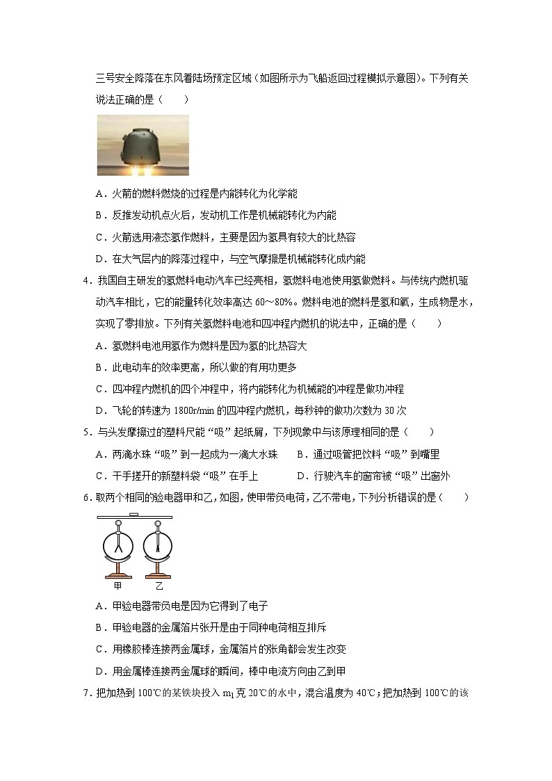 人教版九年级全一册物理《压轴挑战》培优专题训练 学霸赛考卷02（原卷版+解析）02
