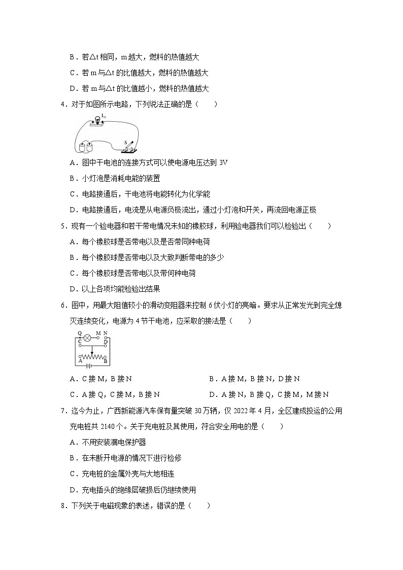 人教版九年级全一册物理《压轴挑战》培优专题训练 学霸赛考卷06（原卷版+解析）02