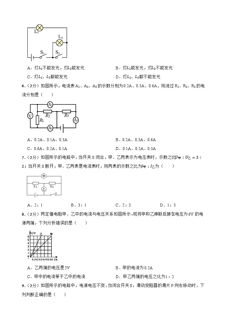 甘肃省武威市武威第二十二中片联考2023-2024学年九年级上学期1月期末物理试题02