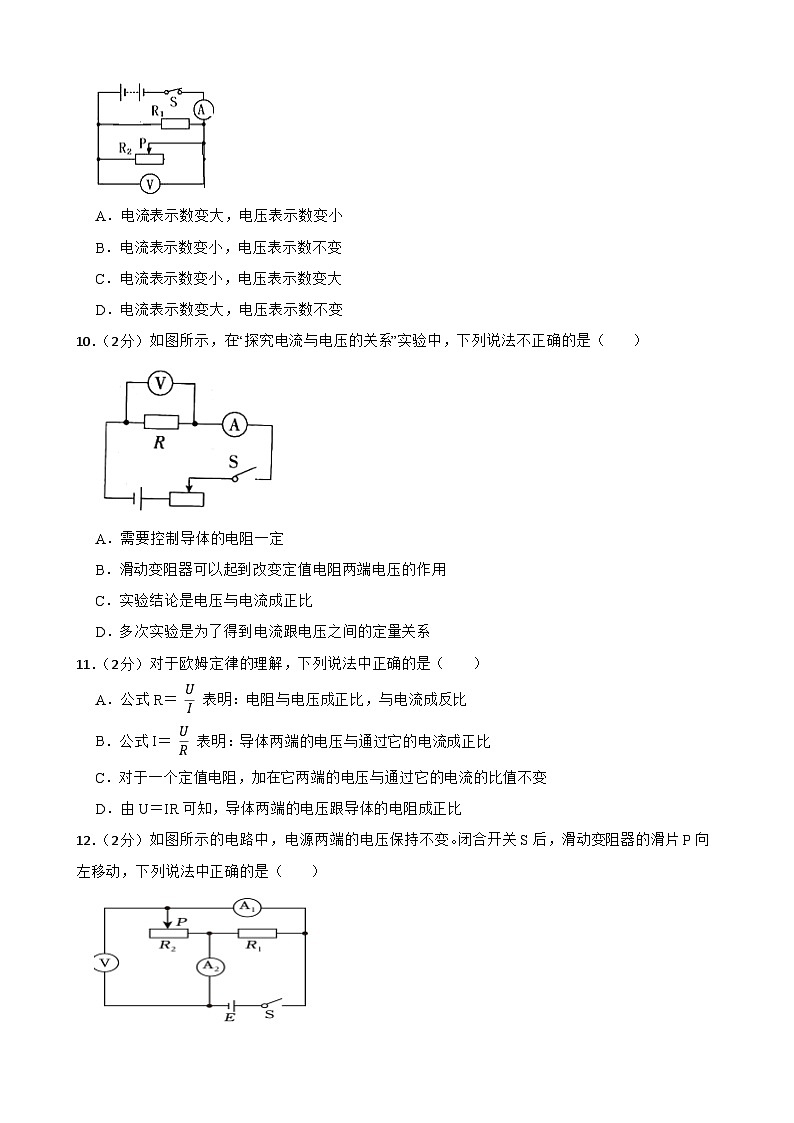 甘肃省武威市武威第二十二中片联考2023-2024学年九年级上学期1月期末物理试题03