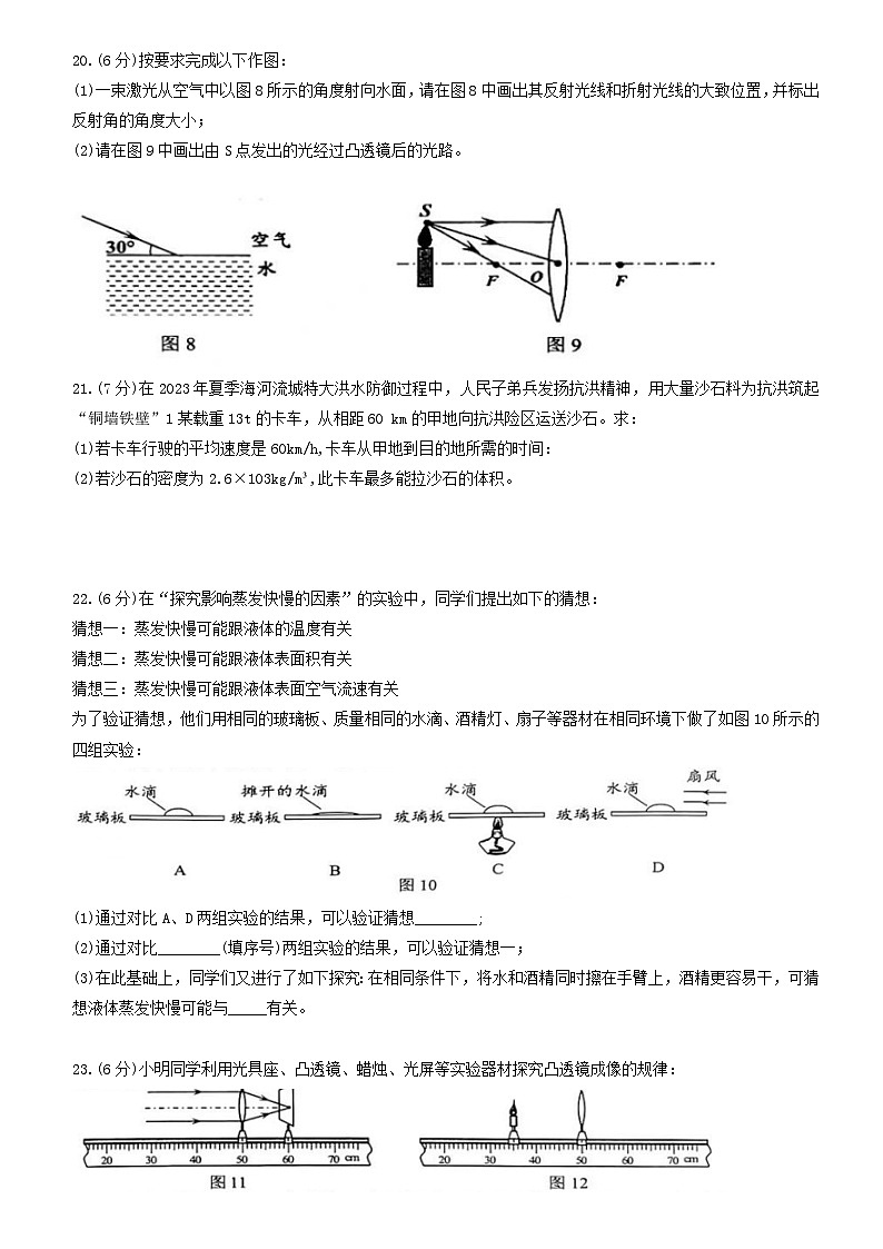 天津市天津市津南区2023-2024学年九年级上学期1月期末物理试题第3页