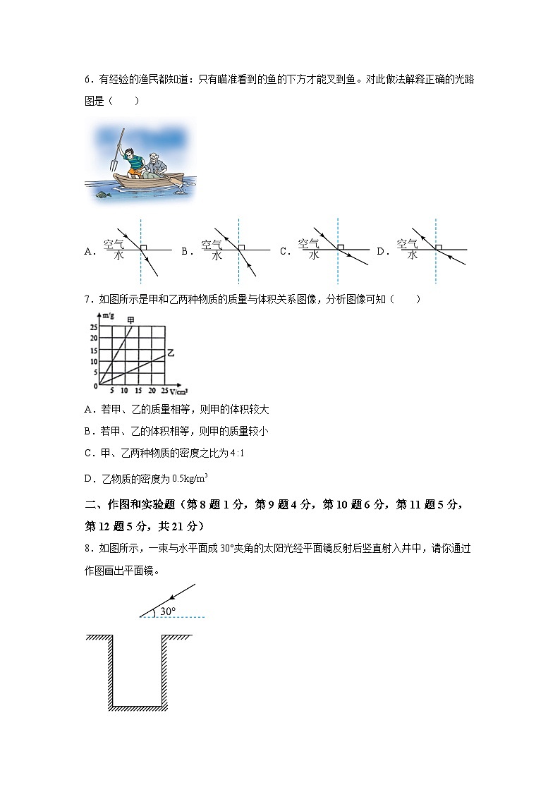 内蒙古自治区鄂尔多斯市伊金霍洛旗2023-2024学年八年级（上）1月期末物理试题（含解析）03