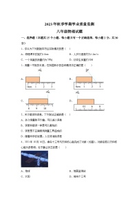 重庆市渝北区2023-2024学年八年级（上）期末考试物理试题（含解析）