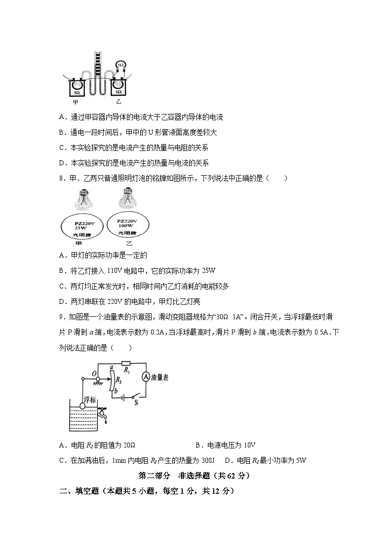辽宁省葫芦岛市绥中县2023-2024学年九年级（上）1月期末物理试题（含解析）第3页