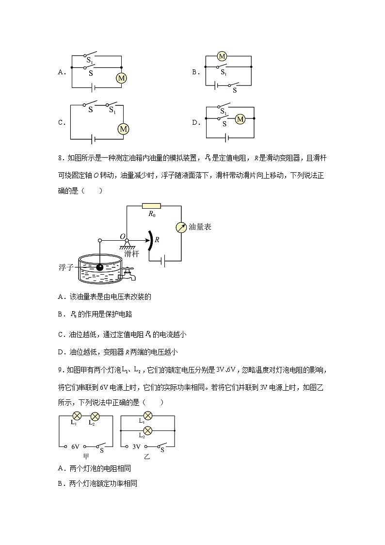 云南省昆明市呈贡区2023-2024学年九年级（上）期末考试物理试题（含解析）03