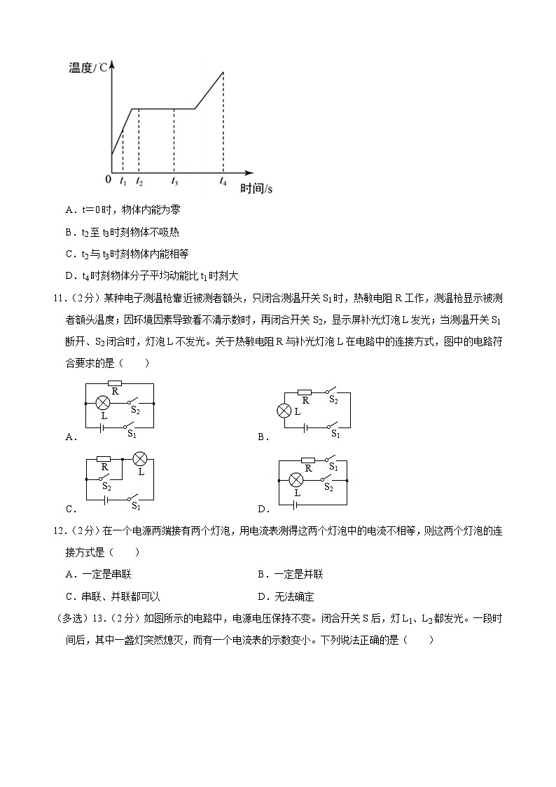 河南省周口市沈丘县2023-2024学年九年级上学期期末物理模拟试卷03