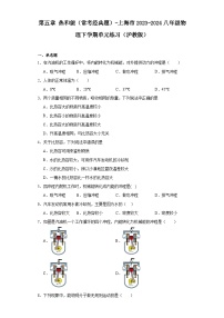 第五章热和能（常考经典题）-上海市2023-2024八年级物理下学期单元练习（沪教版）