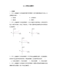 12.2熔化与凝固-福建省2023-2024九年级物理上学期期末专题复习