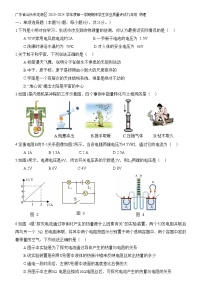 广东省汕头市龙湖区2023~2024 学年度第一学期期末学生学业质量评估九年级 物理（含答案）