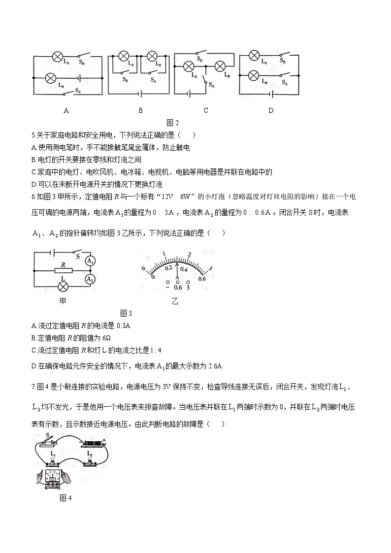 云南省曲靖市2023-2024学年九年级上学期期末物理试题题第2页