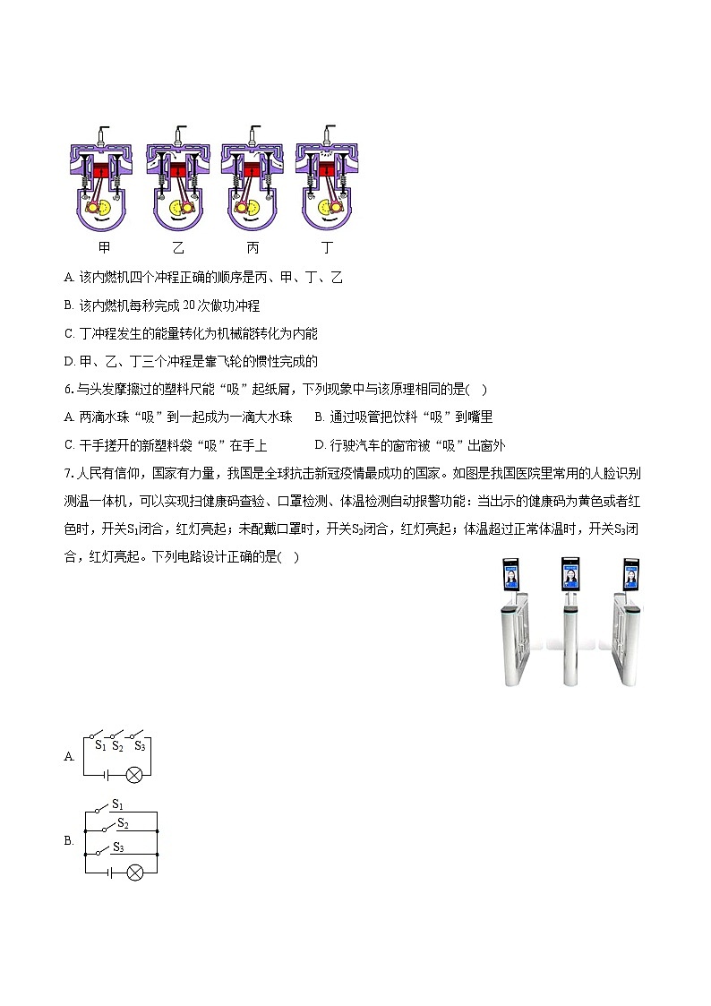 2022-2023学年河北省保定十七中九年级（上）期末物理试卷（含详细答案解析）02