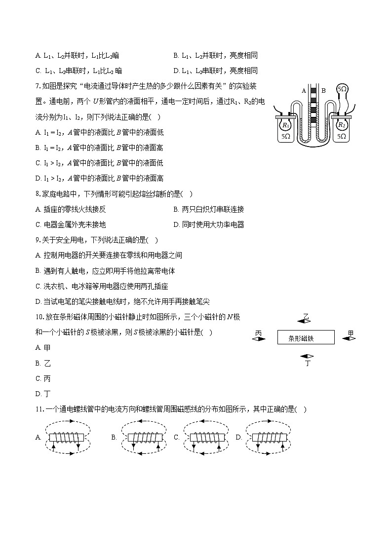 2022-2023学年河北省邯郸市大名一中九年级（上）期末物理试卷（含详细答案解析）02
