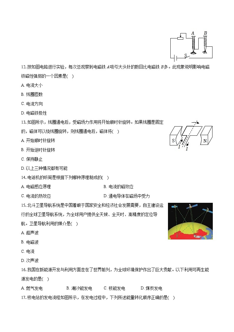 2022-2023学年河北省邯郸市大名一中九年级（上）期末物理试卷（含详细答案解析）03