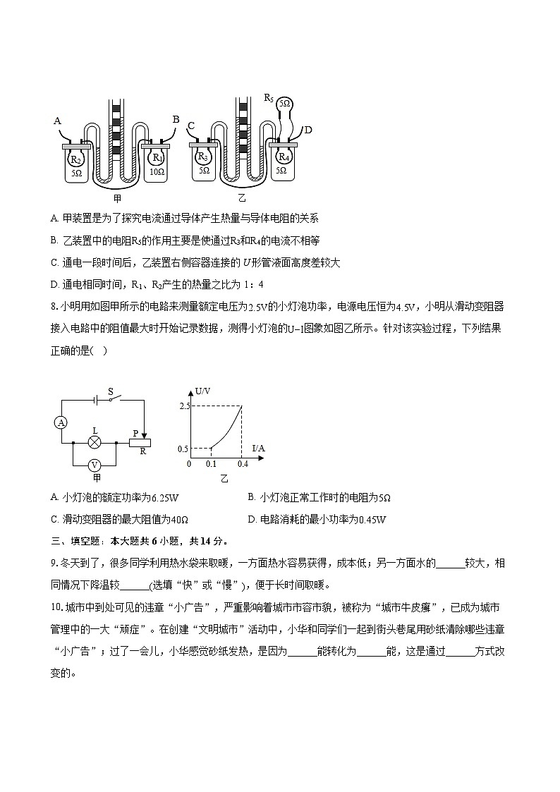 2022-2023学年河南省洛阳市栾川县九年级（上）期末物理试卷（含详细答案解析）第3页