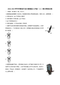 2022-2023学年河南省许昌市襄城县九年级（上）期末物理试卷（含详细答案解析）