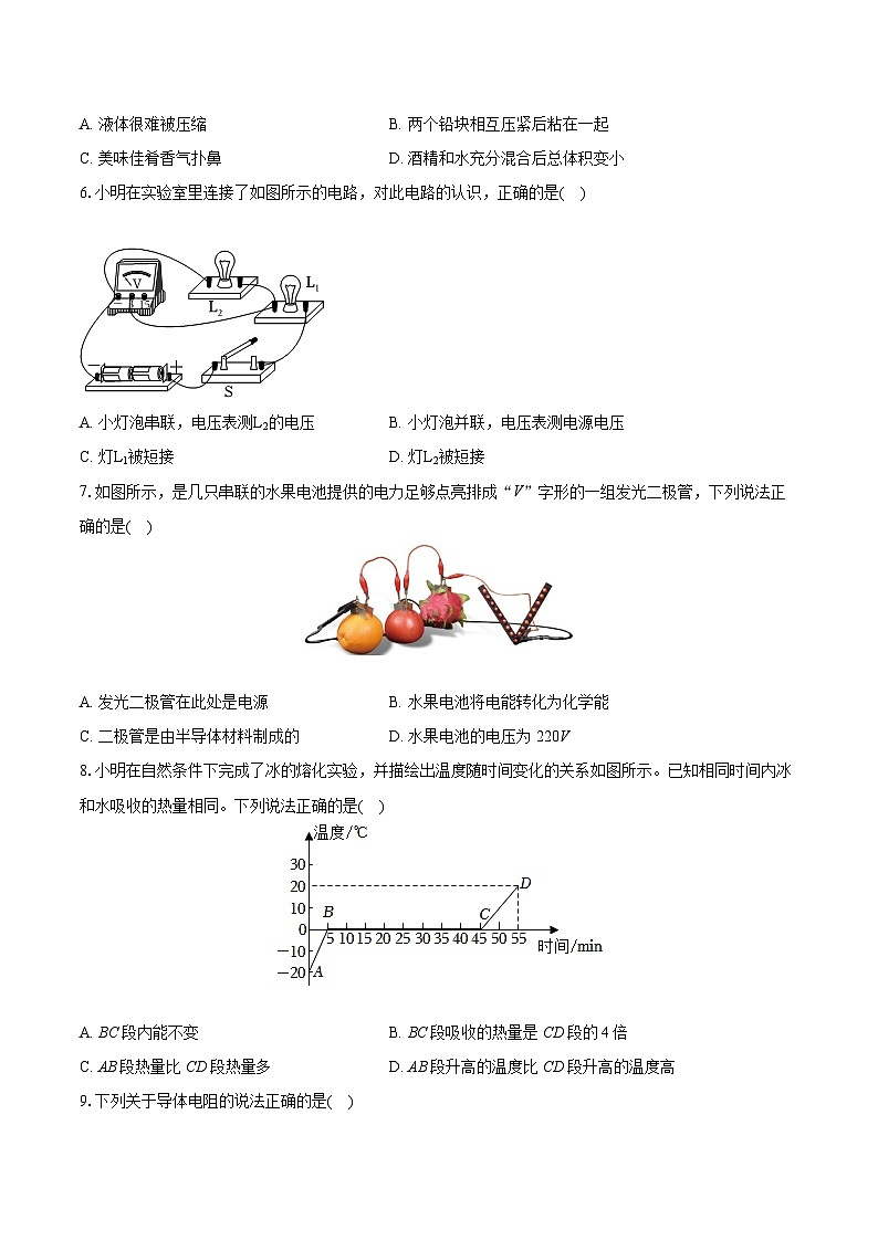 2022-2023学年湖南省娄底市涟源市九年级（上）期末物理试卷（含详细答案解析）第2页