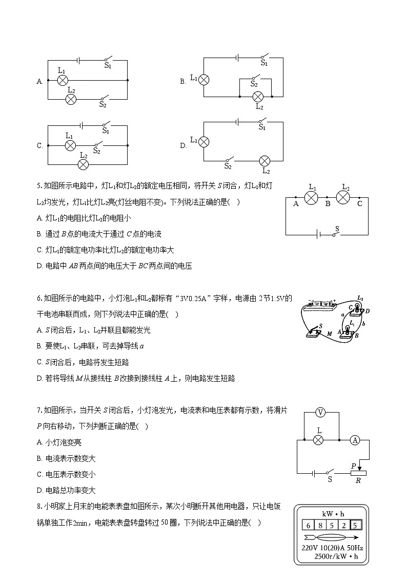 2022-2023学年青海省西宁市九年级（上）期末物理试卷（含详细答案解析）02