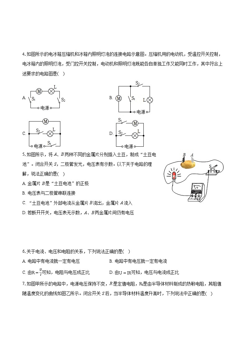 2022-2023学年山东省德州市庆云县九年级（上）期末物理试卷（含详细答案解析）02