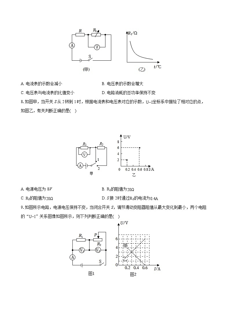 2022-2023学年山东省德州市庆云县九年级（上）期末物理试卷（含详细答案解析）03