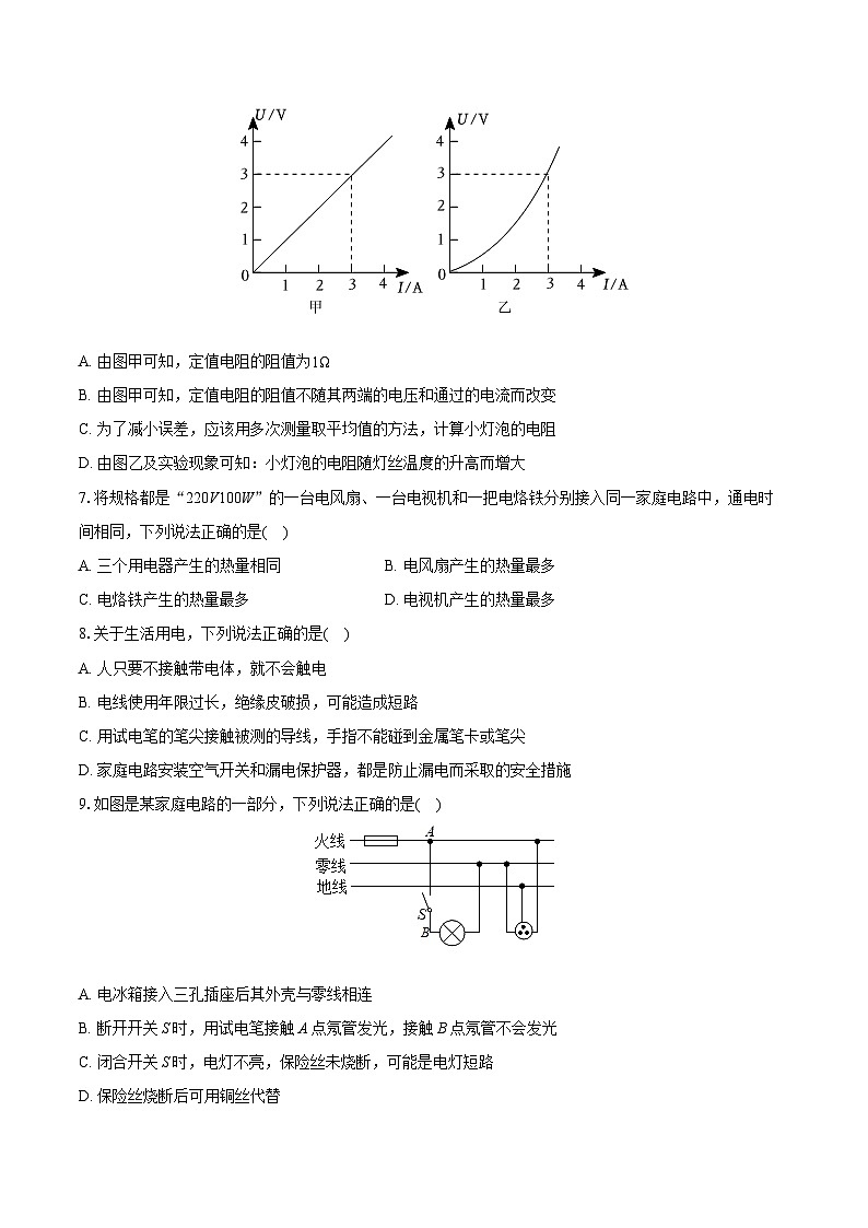 2022-2023学年山东省聊城市临清市九年级（上）期末物理试卷（含详细答案解析）03