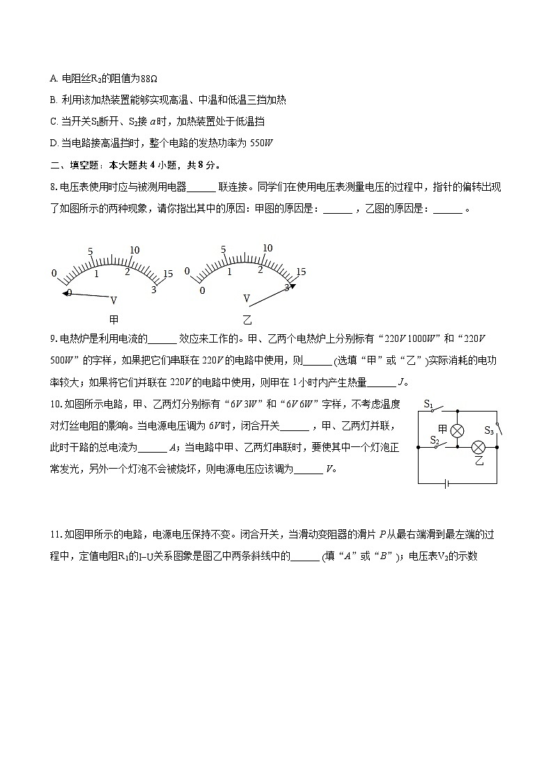 2023-2024学年广东省深圳市龙岗区九年级（上）期末物理试卷（含详细答案解析）第3页