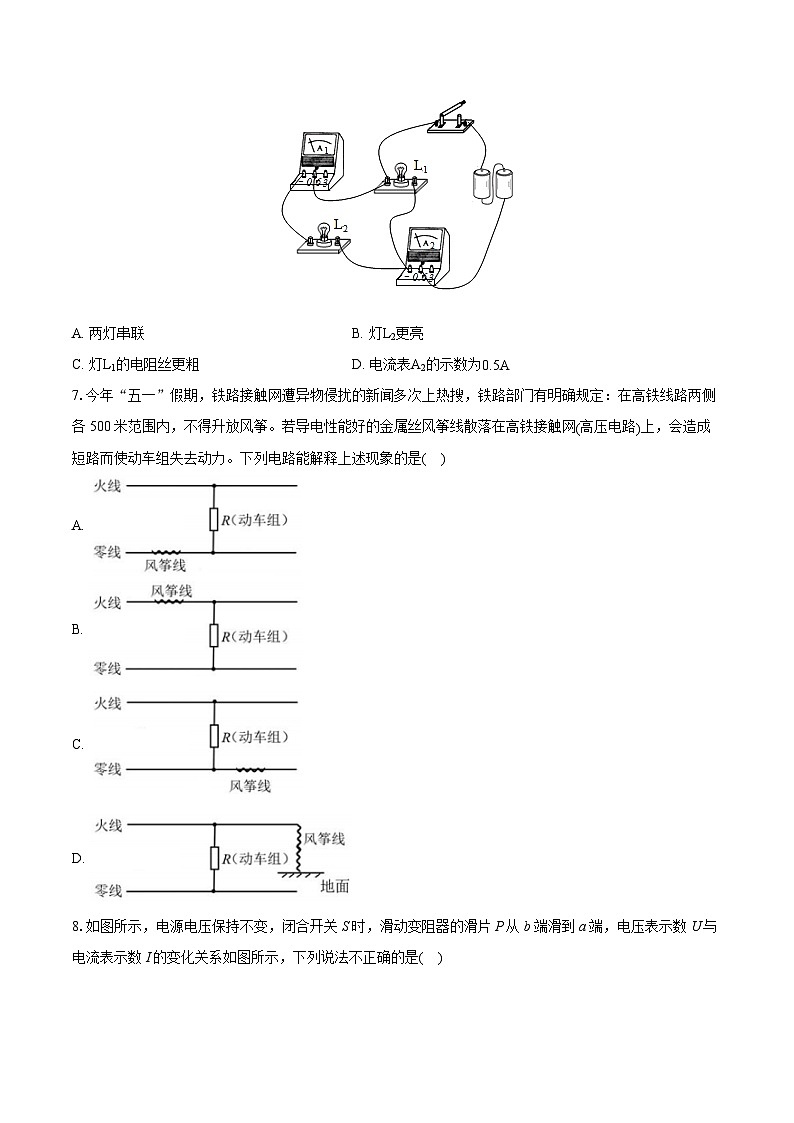 2022-2023学年重庆市梁平区九年级（上）期末物理试卷（含详细答案解析）02