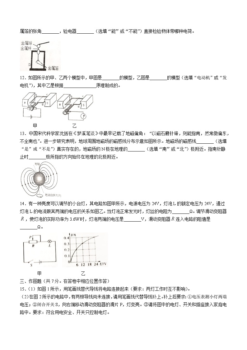 广东省梅州市梅县区2023-2024学年九年级上学期期末考试物理试题03