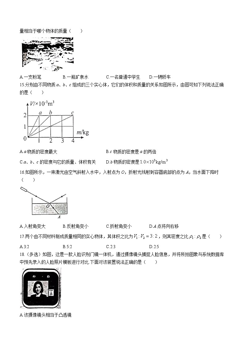 河北省秦皇岛市青龙满族自治县2023-2024学年八年级上学期期末物理试题03