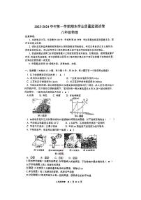 江苏省南京市建邺区2023-2024学年度上学期期末八年级物理试题