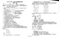 云南省楚雄彝族自治州楚雄市楚雄天人初级中学2023-2024学年九年级上学期期末物理试卷