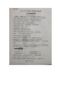 山东省济宁市汶上县2023-2024学年九年级上学期1月期末物理试题