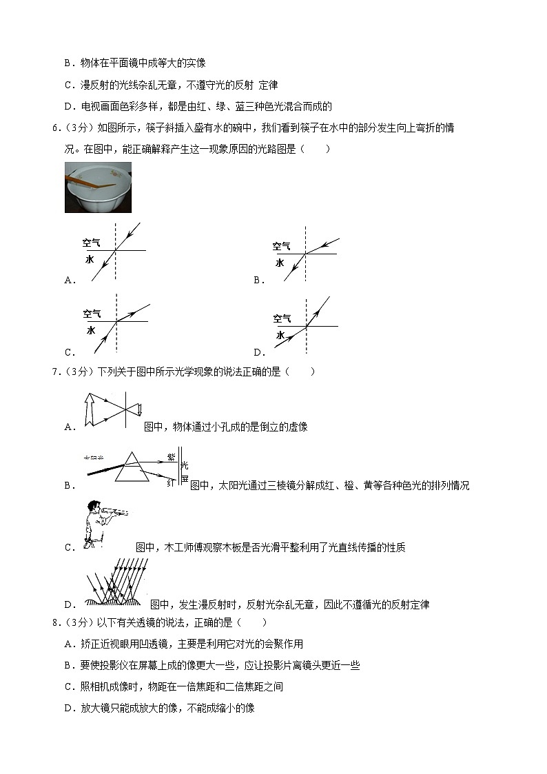 山东省德州市齐河县第五中学2023-2024学年九年级上学期期末物理模拟试卷第2页